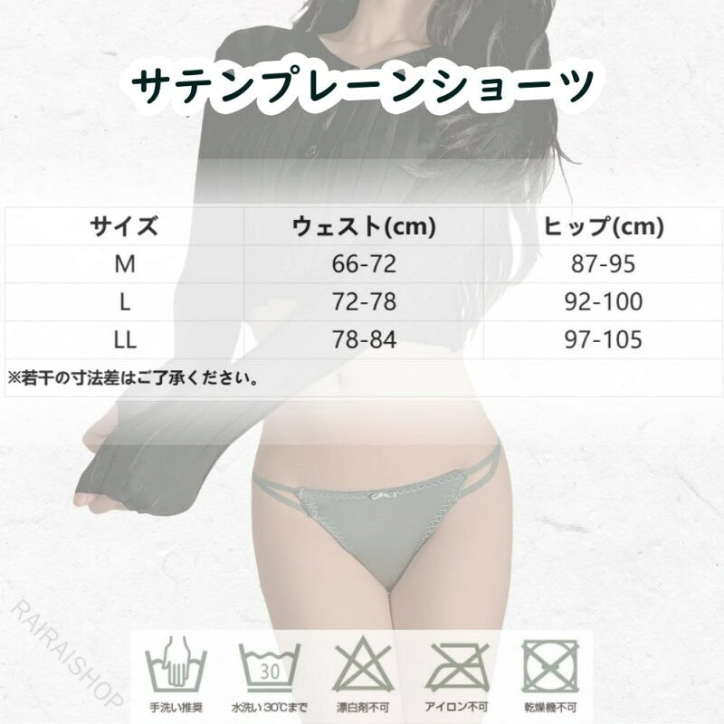 セクシーショーツ レディース下着 Gストリング 低腰パンツ サテン素材 光沢感 レー...