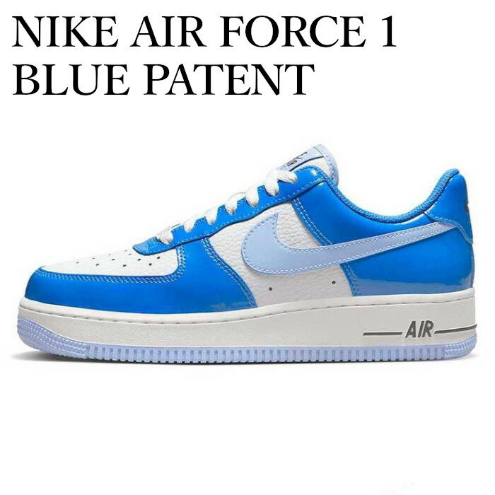 【返品 サイズ交換 OK】 NIKE WMNS AIR FORCE 1 LOW BLUE PATENT ナイキ エアフォース1 ロー ブルー パテント メンズ スニーカー FJ4801-400