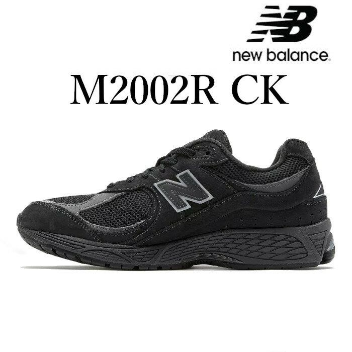 ★【New Balance】 2002R Black★ユニセックススニーカー★ 楽天市場】new balance 2002r(カラーブラック)の通販