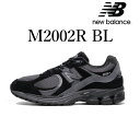 【返品 サイズ交換 OK】NEW BALANCE M2002RBL M2002R 2002 BLACK GREY ニューバランス ブラック グレー メンズ スニーカー ワイズ D(4)