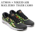 【お取り寄せ商品】ATMOS × NIKEID AIR MAX ZERO TIGER CAMO アトモス×ナイキiD エアマックス タイガー カモ AH1809-008