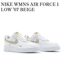 【お取り寄せ商品】NIKE WMNS AIR FORCE 1 LOW 039 07 BEIGE ナイキ ウィメンズ エアフォース1 ロー 039 07 エッセンシャル ベージュ CZ0270-105