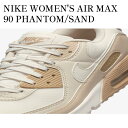 【お取り寄せ商品】NIKE WOMEN'S AIR MAX 90 PHANTOM/SAND DRIFT/LIGHT ALL WOOD BROWN/SAIL ナイキ ウィメンズ エアマックス90 ファントム/サンドドリフト/ライトオールウッドブラウン/セイル DH8010-004 メンズ レディース 人気 おしゃれ