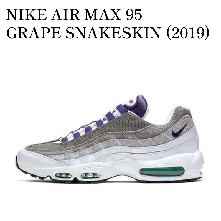 【海外限定 お取り寄せ商品】NIKE AIR MAX 95 GRAPE SNAKESKIN AO2450-101 メンズ レディース 人気 おしゃれ