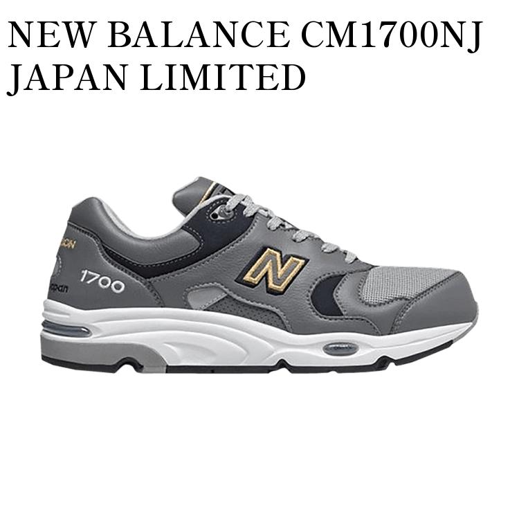 【お取り寄せ商品】NEW BALANCE CM1700NJ JAPAN LIMITED ニューバランス CM1700NJ ジャパン リミテッド CM1700NJ