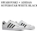 【お取り寄せ商品】SWAROVSKI × ADIDAS SUPERSTAR WHITE BLACK スワロフスキー × アディダス スーパースター ホワイト ブラック FX7480 メンズ レディース 人気 おしゃれ