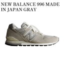 RAISE㤨֡ڤ󤻾ʡNEW BALANCE 996 MADE IN JAPAN GRAY ˥塼Х 996 ᥤɥ󥸥ѥ 졼 M996JPפβǤʤ135,000ߤˤʤޤ
