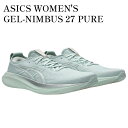 【お取り寄せ商品】ASICS WOMEN'S GEL-NIMBUS 27 PURE AQUA/WHITE アシックス ウィメンズ ゲルニンバス27 ピュアアクア...