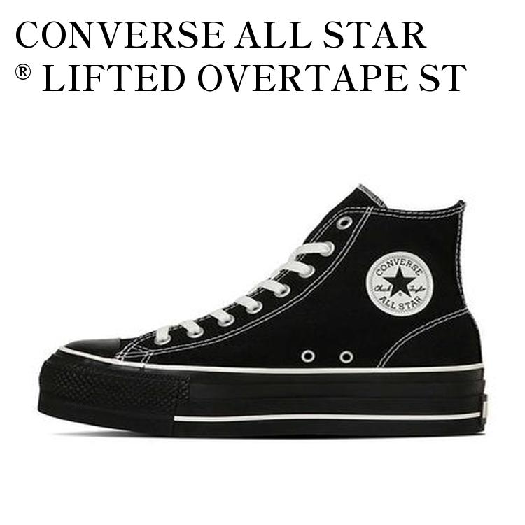 【お取り寄せ商品】CONVERSE ALL STAR ®︎ LIFTED OVERTAPE ST HI BLACK/BLACK コンバース オールスター アール リフテッド オーバーテープ ST ハイ ブラック/ブラック 31313950 メンズ レディース 人気 おしゃれ