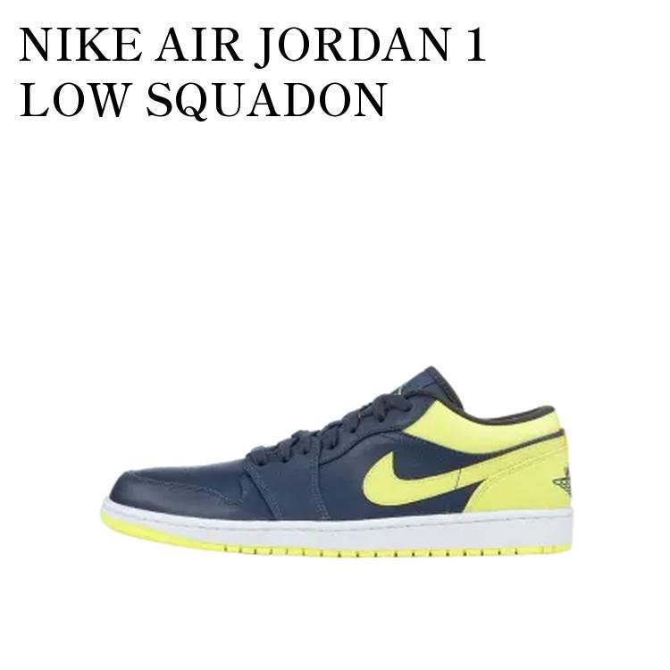 NIKE - 【お取り寄せ商品】NIKE AIR JORDAN 1 LOW SQUADON BLUE/ELECTRIC YELLOW ナイキ エアジョーダン1 ロー スクワドロン ブルー/エレクトリック イエロー 553558-417 メンズ レディース 人気 おしゃれ