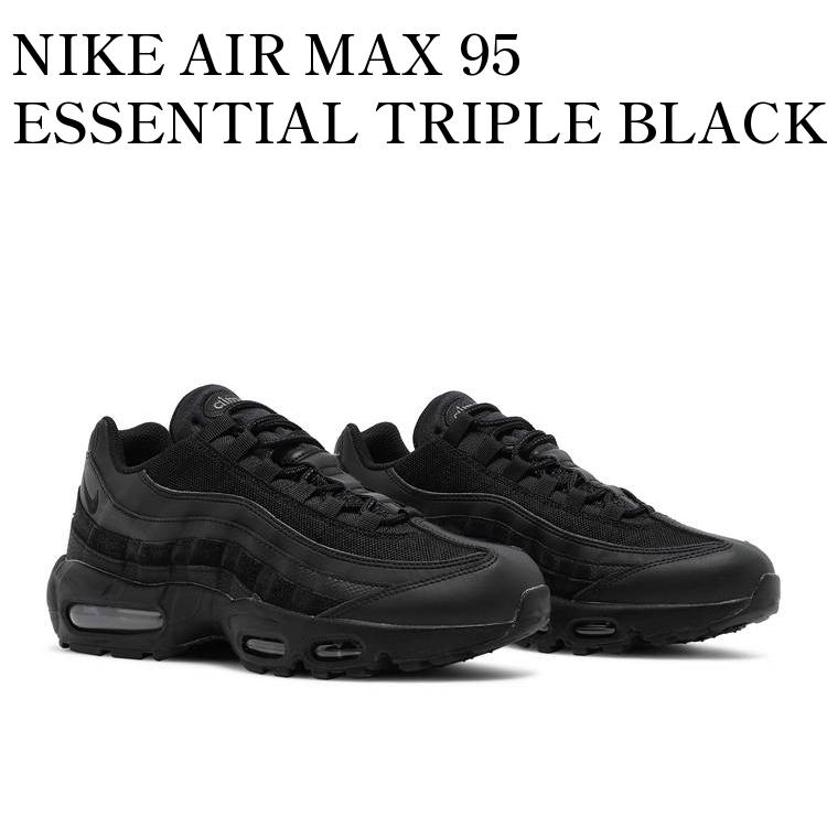 【お取り寄せ商品】NIKE AIR MAX 95 ESSENTIAL TRIPLE BLACK ナイキ エアマックス95 エッセンシャル トリプル ブラック CI3705-001