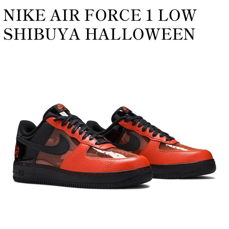 【お取り寄せ商品】NIKE AIR FORCE 1 LOW SHIBUYA HALLOWEEN ナイキ エアフォース1 ロー 渋谷ハロウィン CT1251-006