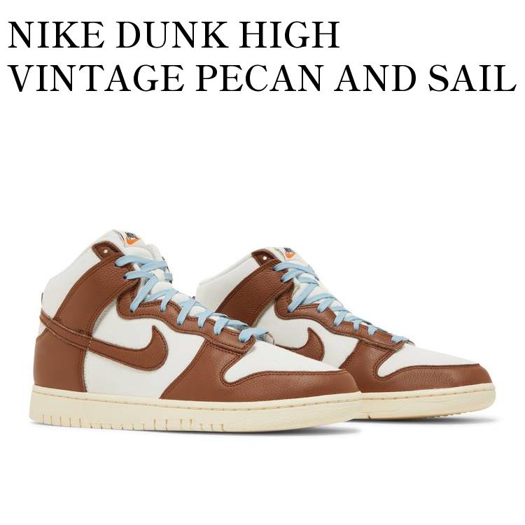 【お取り寄せ商品】NIKE DUNK HIGH VINTAGE PECAN AND SAIL ナイキ ダンク ハイ ヴィンテージ ピーカン アンド セイル DQ8800-200