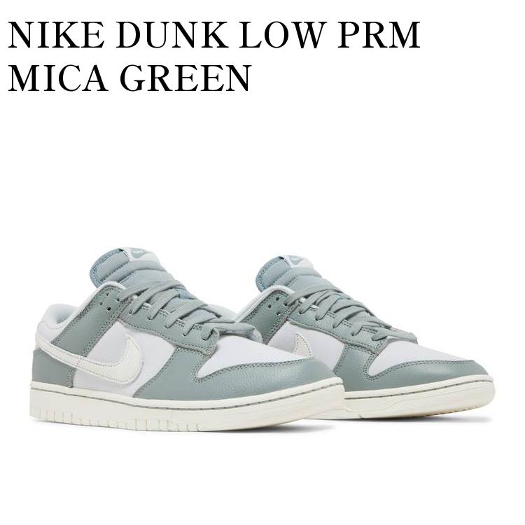 楽天RAISE【お取り寄せ商品】NIKE DUNK LOW PRM MICA GREEN ナイキ ダンク ロー PRM マイカ グリーン DV7212-300