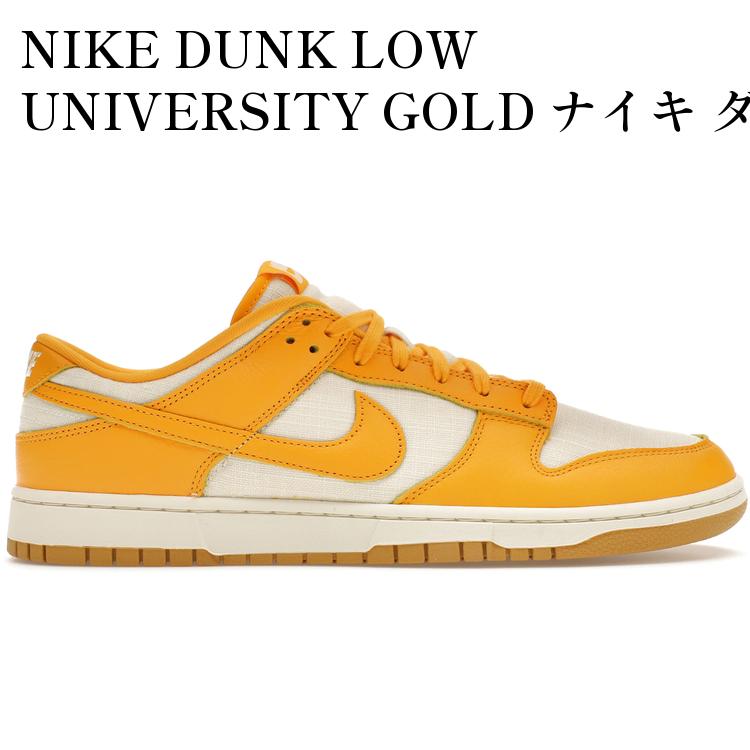 NIKE DUNK LOW UNIVERSITY GOLD ナイキ ダンク ロー ユニバーシティゴールド HF4867-739 メンズ レディース 人気 おしゃれ