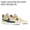 【お取り寄せ商品】NIKE SB ZOOM BLAZER MID PREMIUM SASHIKOPACK/SESAMI ナイキ SB ズーム ブレーザー ミッド プレミアム 刺し子 / セサミ CT0715-200 メンズ レディース 人気 おしゃれ(4)