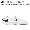 【お取り寄せ商品】NIKE BLAZER LOW 77 VINTAGE WHITE-BLACK/SAIL ナイキ ブレーザー ロー 77 ヴィンテージ ホワイト-ブラック/セイル DA6364-101