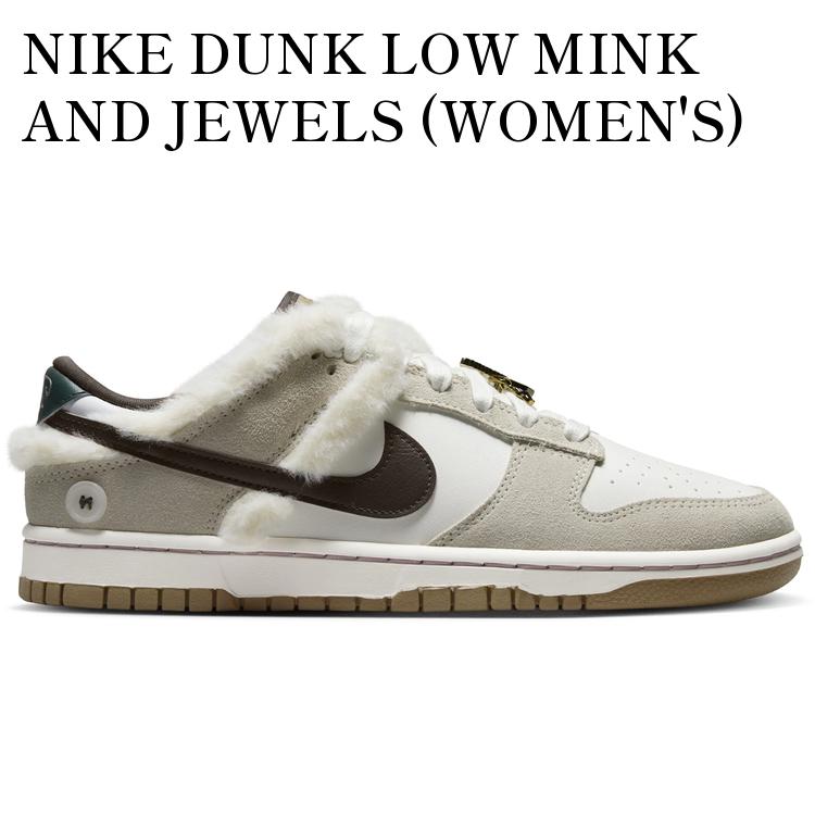 NIKE DUNK LOW MINK AND JEWELS (WOMEN'S) FB1859-121 メンズ レディース 人気 おしゃれ