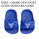 【お取り寄せ商品】NIKE × KOBE OFFCOURT SLIDE DODGERS/GAME ROYAL ナイキ × コービー オフコート スライド ドジャ...