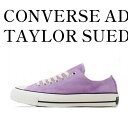 【お取り寄せ商品】CONVERSE ADDICT CHUCK TAYLOR SUEDE OX PURPLE コンバース アディクト チャックテイラー スウェード オックス パープル 1CL691