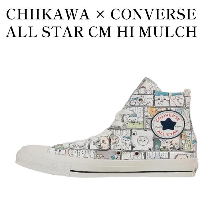 乐天商城 - 【お取り寄せ商品】CHIIKAWA × CONVERSE ALL STAR CM HI MULCH ちいかわ × コンバース オールスター CM ハイ マルチ 31314150 メンズ レディース 人気 おしゃれ