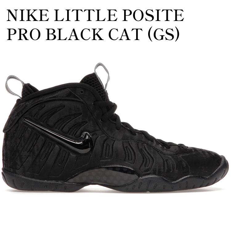 乐天商城 - 【海外限定 お取り寄せ商品】NIKE LITTLE POSITE PRO BLACK CAT (GS) 644792-014 メンズ レディース 人気 おしゃれ