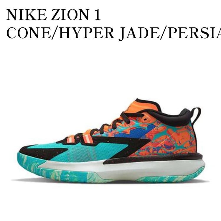 【お取り寄せ商品】NIKE ZION 1 CONE/HYPER JADE/PERSIAN VIOLET ナイキ ザイオン1 コーン/ハイパー ジェイド/ペルシアン バイオレット DA3129-800 メンズ レディース 人気 おしゃれ