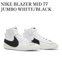 【お取り寄せ商品】NIKE BLAZER MID 77 JUMBO WHITE/BLACK ナイキ ブレーザー ミッド 77 ジャンボ ホワイト/ブラック DD3111-100