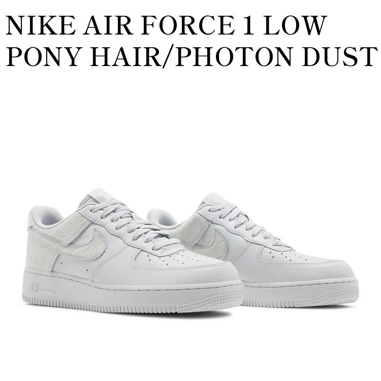 楽天RAISE【お取り寄せ商品】NIKE AIR FORCE 1 LOW PONY HAIR/PHOTON DUST ナイキ エアフォース1 ロー ポニーヘアー/フォトンダスト DM9088-001