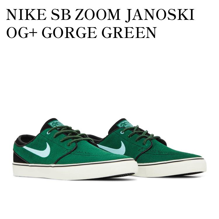 【お取り寄せ商品】NIKE SB ZOOM JANOSKI OG+ GORGE GREEN ナイキ SB ズーム ジャノスキー OG+ ゴージ グリーン DV5475-300 メンズ レディース 人気 おしゃれ
