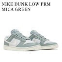 【お取り寄せ商品】NIKE DUNK LOW PRM MICA GREEN ナイキ ダンク ロー PRM マイカ グリーン DV7212-300 メンズ レディ...