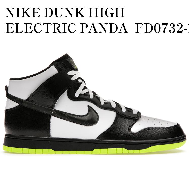 NIKE DUNK HIGH ELECTRIC PANDA FD0732-100 メンズ レディース 人気 おしゃれ
