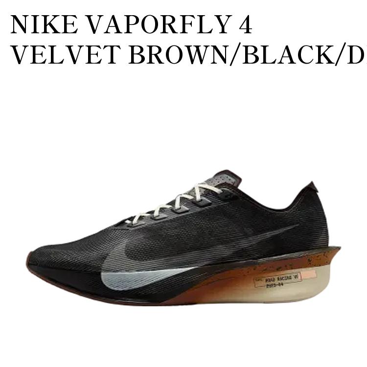 限定モデル NIKE ナイキ スニーカー 【お取り寄せ商品】NIKE VAPORFLY 4 VELVET BROWN/BLACK/DESERT OCHRE/SOFT PEARL ナイキ ヴェイパーフライ4 ベルベットブラウン/ブラック/デザートオークル/ソフトパール IH4453-220 メンズ レディース 人気 おしゃれ