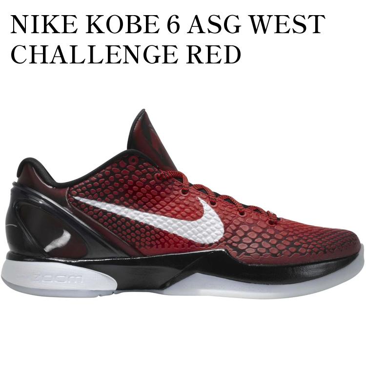 【海外限定 お取り寄せ商品】NIKE KOBE 6 ASG WEST CHALLENGE RED 448693-600 メンズ レディース 人気 おしゃれ