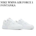 y񂹏izNIKE WMNS AIR FORCE 1 FONTANKA WHITE/WHITE/WHITE/WHITE iCL EBY GA tH[X 1 tH^J zCg/zCg/zCg/zCg DH1290-100