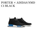 【お取り寄せ商品】PORTER × ADIDAS NMD C1 BLACK ポーター × アディダス NMD C1 ブラック CP9718 メンズ レディース ...