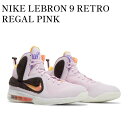 【お取り寄せ商品】NIKE LEBRON 9 RETRO REGAL PINK ナイキ レブロン 9 レトロ リーガルピンク DJ3908-600