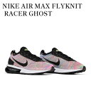 【お取り寄せ商品】NIKE AIR MAX FLYKNIT RACER GHOST GREEN/PINK BLAST/PHOTO BLUE/BLACK ナイキ エアマックス フライニット レーサー ゴースト グリーン/ピンク ブラスト/フォト ブルー/ブラック DJ6106-300 メンズ レディース 人気 おしゃれ
