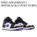 【お取り寄せ商品】NIKE AIR JORDAN 1 MID BLACK/COURT PURPLE ナイキ エアジョーダン1 ミッド ブラック/コート パープル...