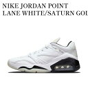 【お取り寄せ商品】NIKE JORDAN POINT LANE WHITE/SATURN GOLD SAIL ナイキ ジョーダン ポイント レーン ホワイト/サターン ゴールド セイル CZ4166-100 メンズ レディース 人気 おしゃれ