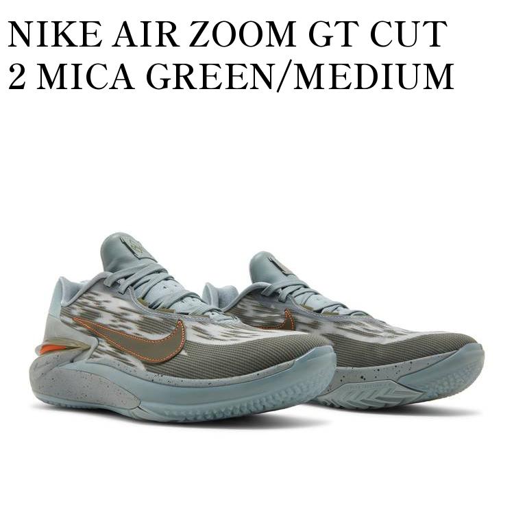 楽天RAISE【お取り寄せ商品】NIKE AIR ZOOM GT CUT 2 MICA GREEN/MEDIUM OLIVE ナイキ エアズーム G.T. カット2 マイカ グリーン/ミディアム オリーブ DJ6015-301