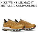y񂹏izNIKE WMNS AIR MAX 97 METALLIC GOLD/GOLDEN BULLET iCL EBY GA}bNX97 ^bNS[h/S[fobg DQ9131-700
