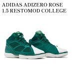 【お取り寄せ商品】ADIDAS ADIZERO ROSE 1.5 RESTOMOD COLLEGE GREEN アディダス アディゼロ ローズ 1.5 レストモッド カレッジ グリーン GY0247