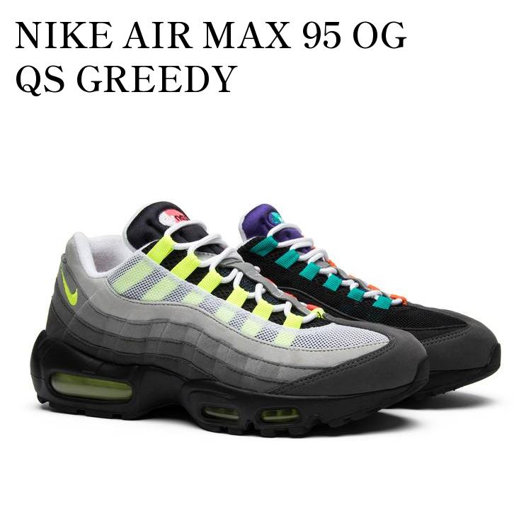 【お取り寄せ商品】NIKE AIR MAX 95 OG QS GREEDY ナイキ エアマックス95 OG QS グリーディー 810374-078