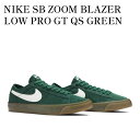 【お取り寄せ商品】NIKE SB ZOOM BLAZER LOW PRO GT QS GREEN GUM ナイキ SB ズーム ブレーザー ロー プロ GT Q...