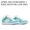 【お取り寄せ商品】APRIL SKATEBOARDS × NIKE SB DUNK LOW PRO QS WHITE AND MULTI-COLOR エイプリルスケートボード × ナイキ SB ダンク ロー プロ QS ホワイト アンド マルチカラー FD2562-400