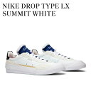 【お取り寄せ商品】NIKE DROP TYPE LX SUMMIT WHITE ナイキ ドロップタイプ LX サミットホワイト AV6697-100 メンズ レディース 人気 おしゃれ