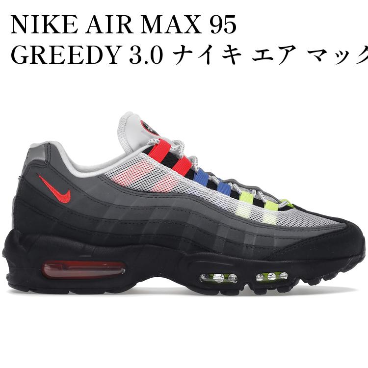NIKE AIR MAX 95 GREEDY 3.0 ナイキ エア マックス 95 グリーディ 3.0 DN8020-001 メンズ レディース 人気 おしゃれ