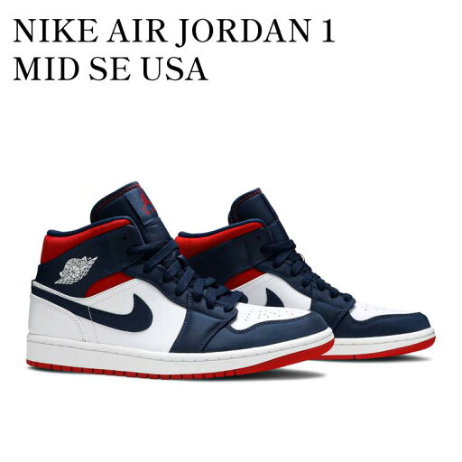 【お取り寄せ商品】NIKE AIR JORDAN 1 MID SE USA ナイキ エアジョーダン 1 ミッド SE USA 852542-104 メンズ レディース 人気 おしゃれ 【お取り寄せ商品】NIKE AIR JORDAN 1 MID SE USA ナイキ エアジョーダン 1 ミッド SE USA 852542-104 メンズ レディース 人気 おしゃれ