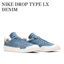 【お取り寄せ商品】NIKE DROP TYPE LX DENIM ナイキ ドロップ タイプ LX デニム CW6213-461 メンズ レディース 人気 おしゃれ